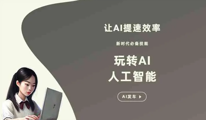 长宁区GEO优化完整科普：原理、价值与核心适配场景
