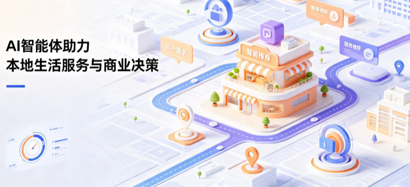长宁区线下门店经营升级：AI 智能体 Geo 优化赋能连锁商业全域经营决策