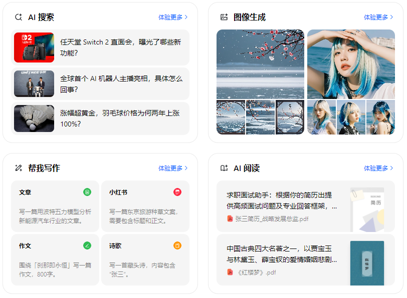 长宁区智能搜索迎来升级 豆包搜索优化重塑线上内容运营方式