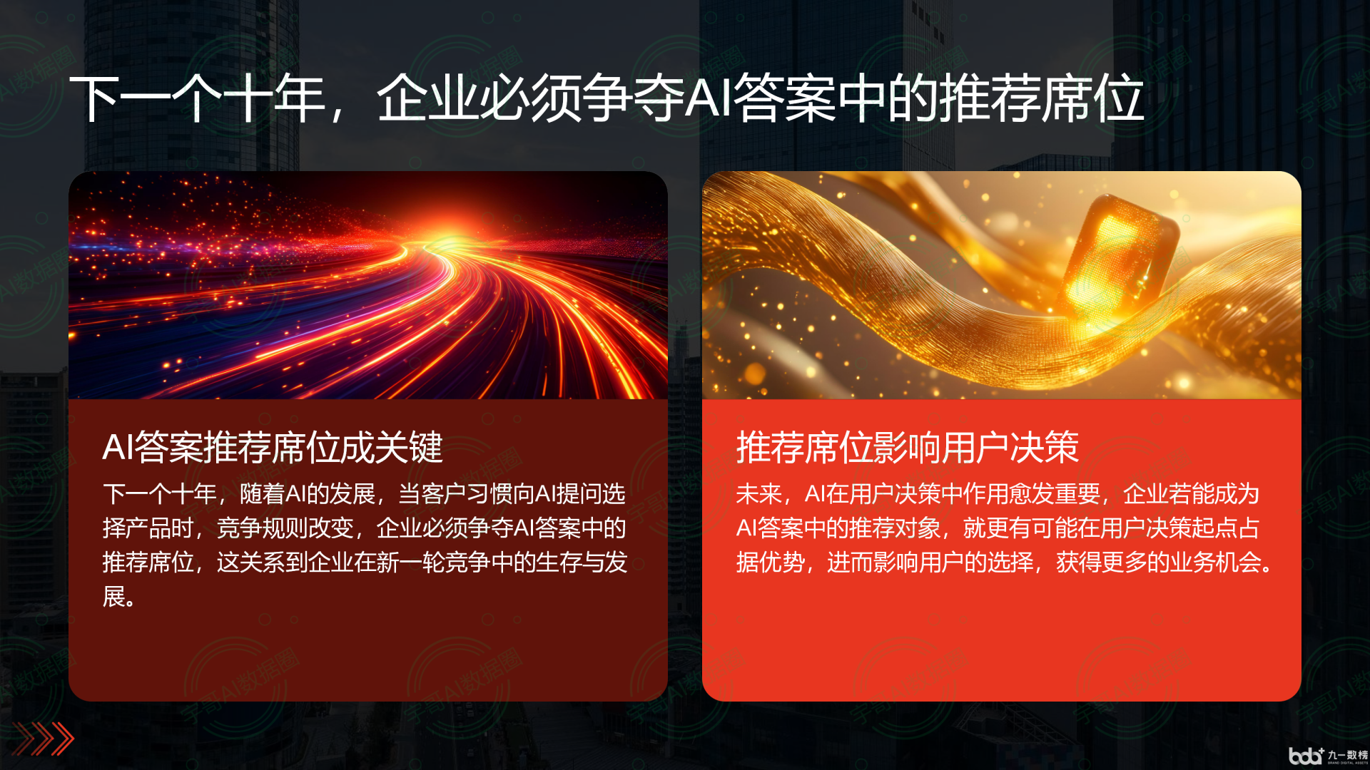 从流量抢夺到知识构建：GEO浪潮下，长宁区国硕AI探索企业品牌信息基建新范式