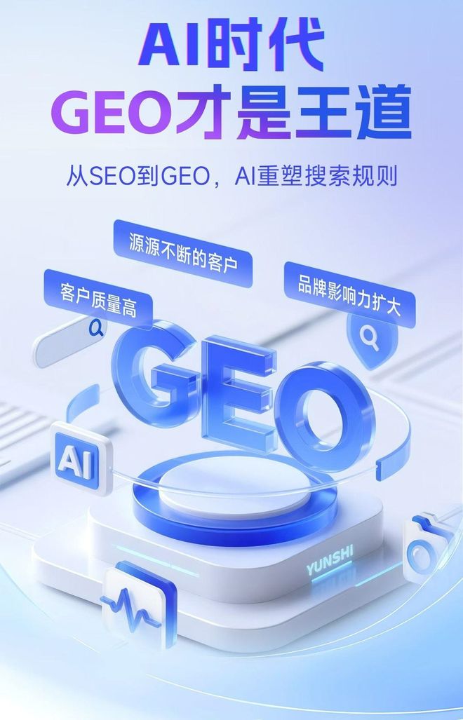 标准化赋能长宁区本地数字营销 国硕AI重构国内GEO优化服务新生态
